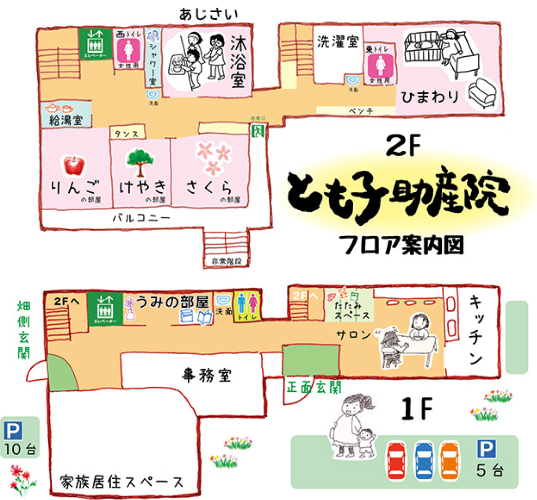 フロア案内