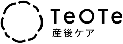 TeOTe 産後ケア