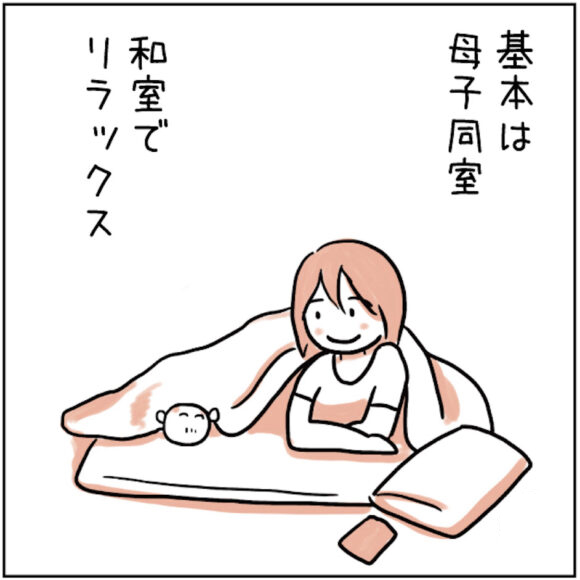マンガでみる産後ケア 4