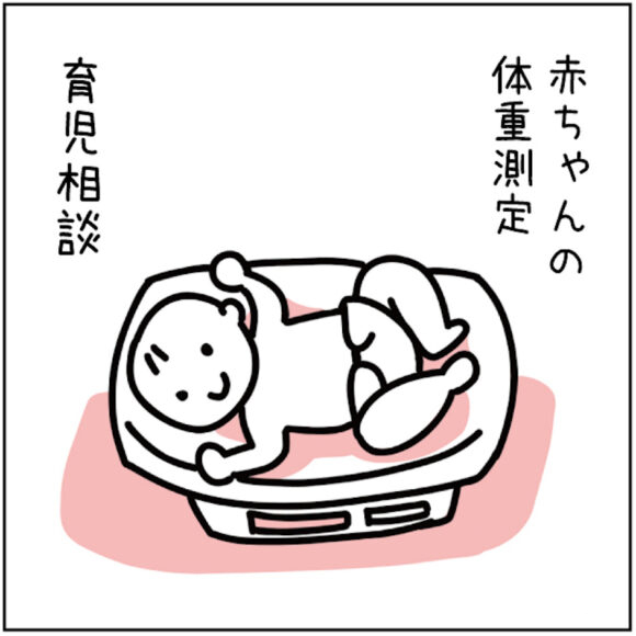 マンガでみる産後ケア 5