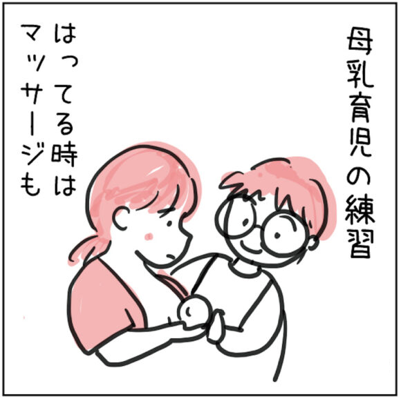 マンガでみる産後ケア 6