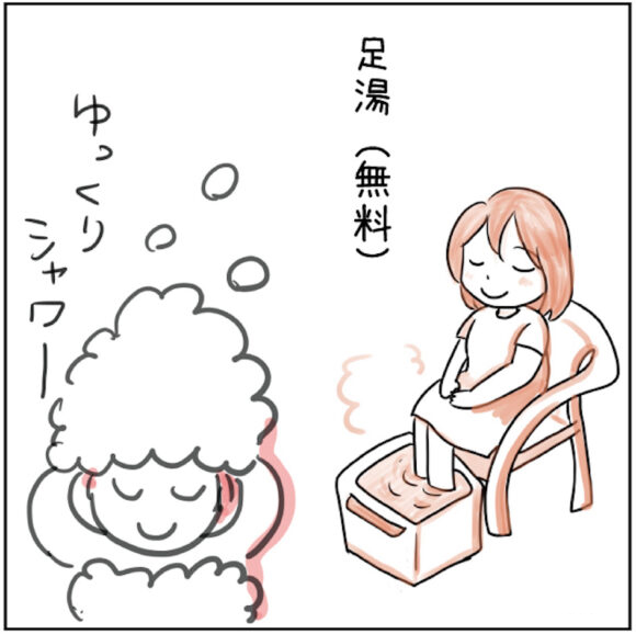 マンガでみる産後ケア 8