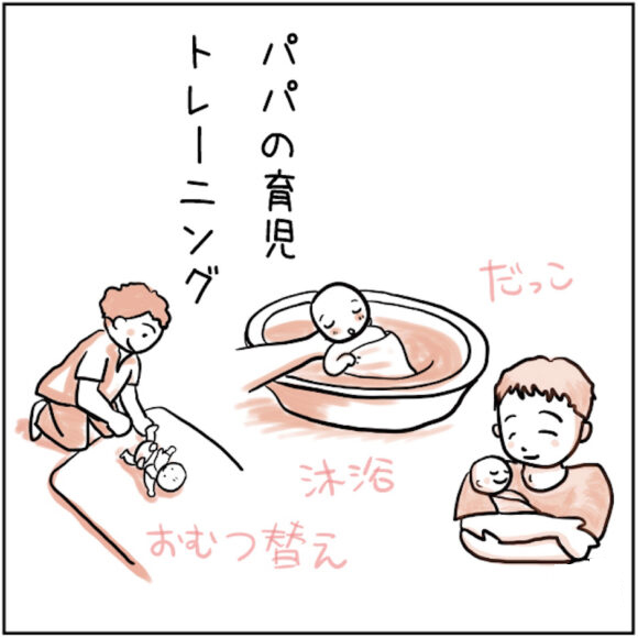 マンガでみる産後ケア 9
