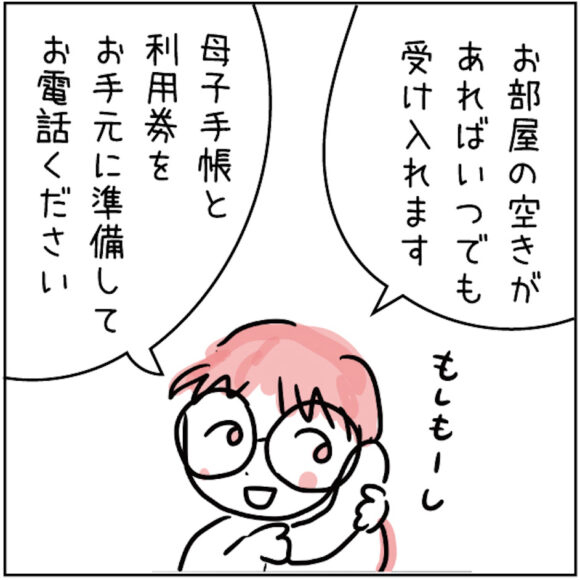 マンガでみる産後ケア 17