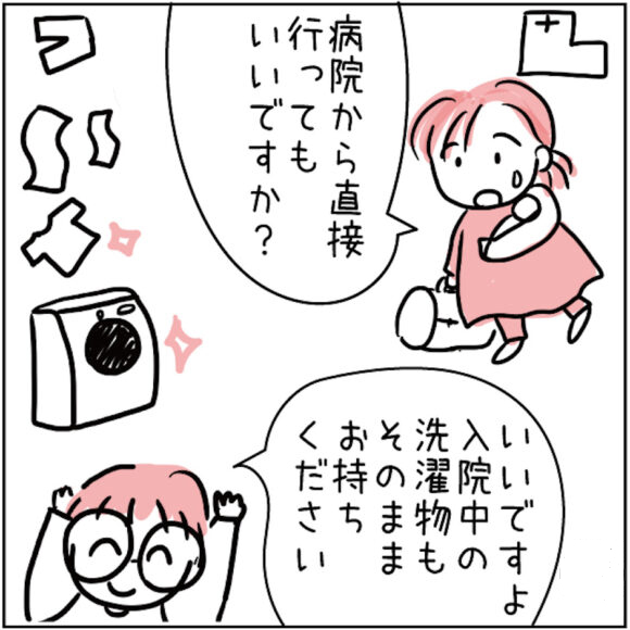 マンガでみる産後ケア 18