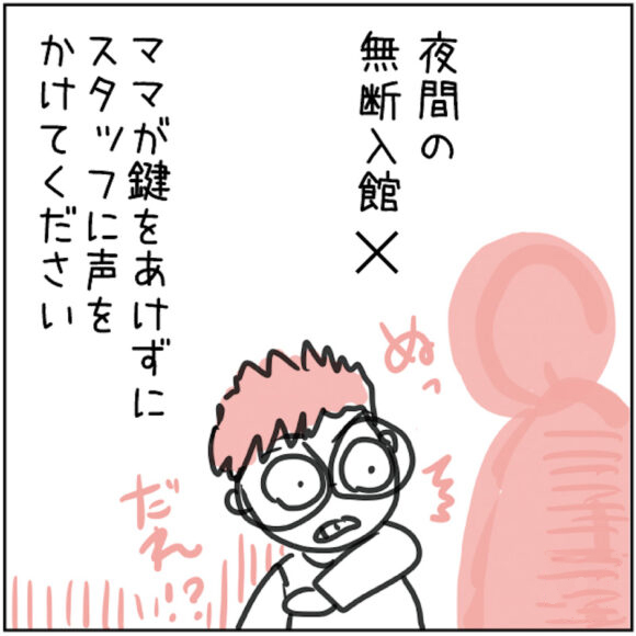 マンガでみる産後ケア 20