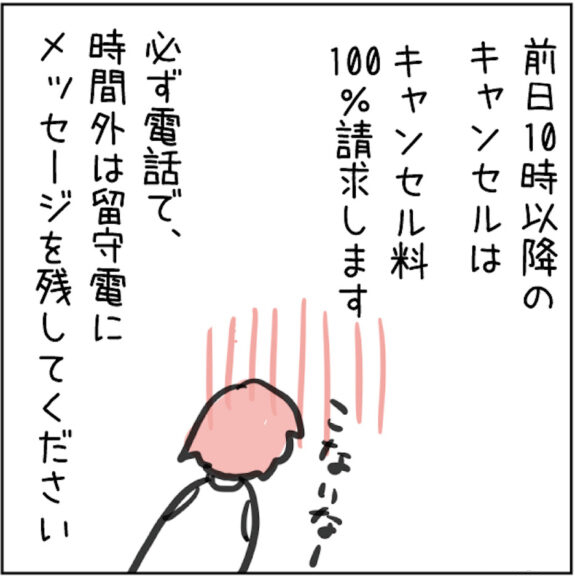 マンガでみる産後ケア 21