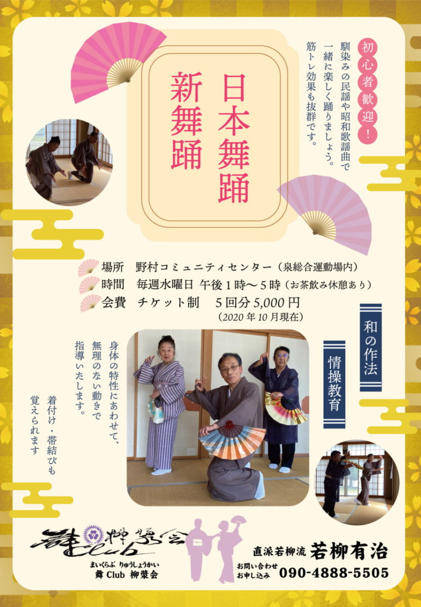 募集 日本舞踊サークル とも子助産院 入院分娩 母乳外来 産後ケア 子連れ入院